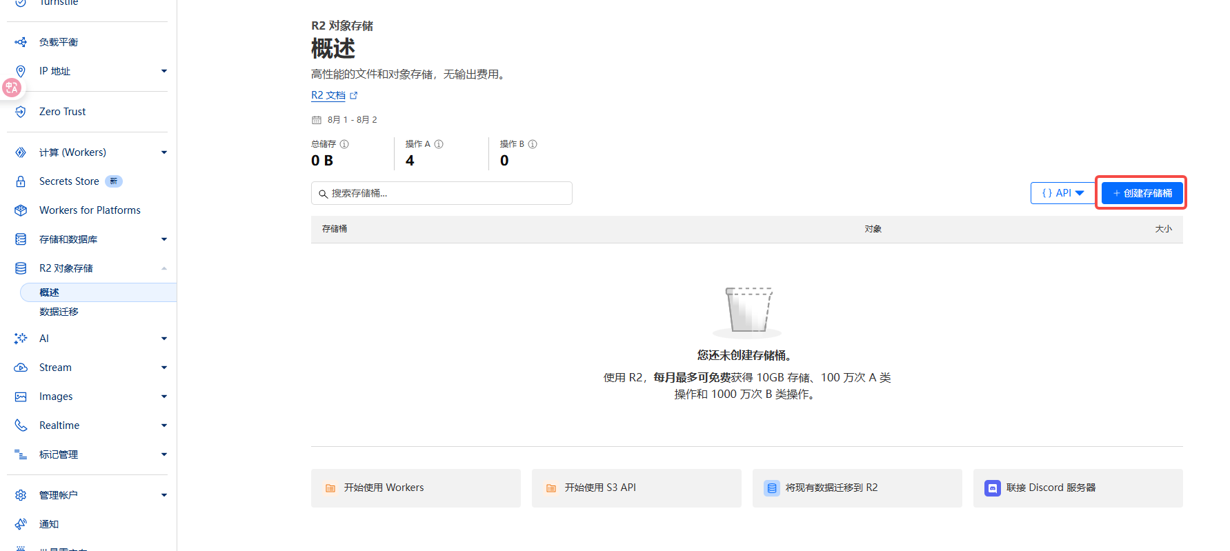 image-20250802154407396